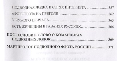 В отсеках холодной войны. Подводное противостояние СССР и НАТО - фото 4