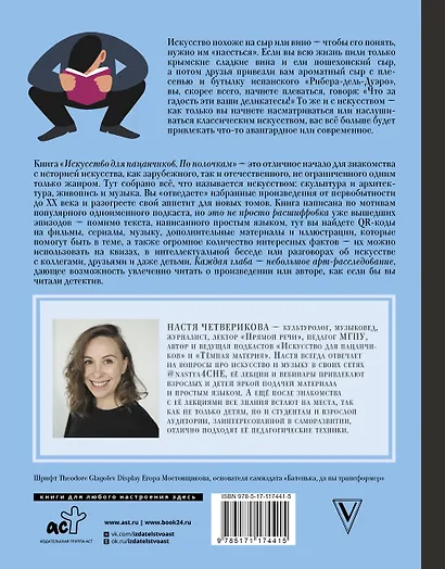 Искусство для пацанчиков. По полочкам - фото 2