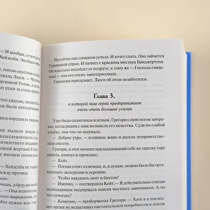 На пути к свадьбе - фото 9