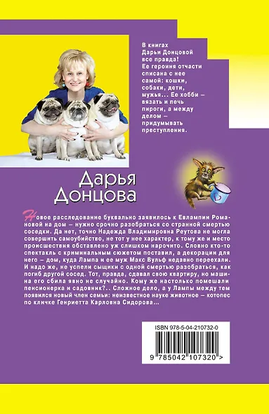 Пряник с черной икрой - фото 2