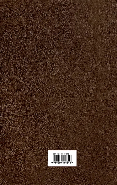 Ночи нет конца. Дрейфующая станция "Зет". Остров Медвежий : детективные романы - фото 2