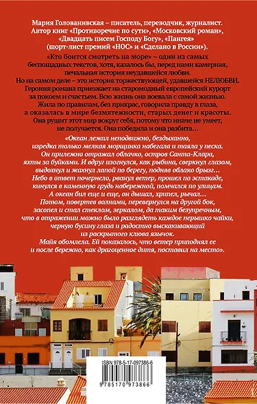 Кто боится смотреть на море - фото 2