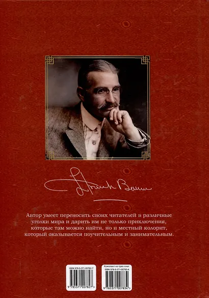 Мальчики - охотники за удачей в Китае - фото 2