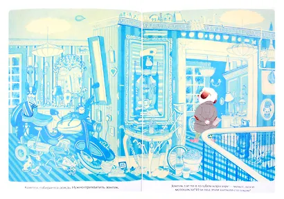 Дом, где прячутся вещи - фото 6