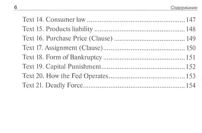 Английский язык для юристов. Грамматические трудности перевода: учебное пособие - фото 5