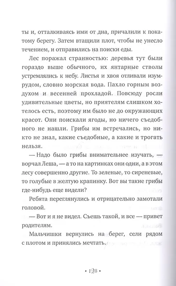 Моя бабушка - пират! Тайна бабушкиного сундука. Повести - фото 6