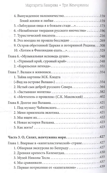 Три жемчужины: Иссык-Куль, Валаам, Сплит. Где и как отдыхали советские люди - фото 5