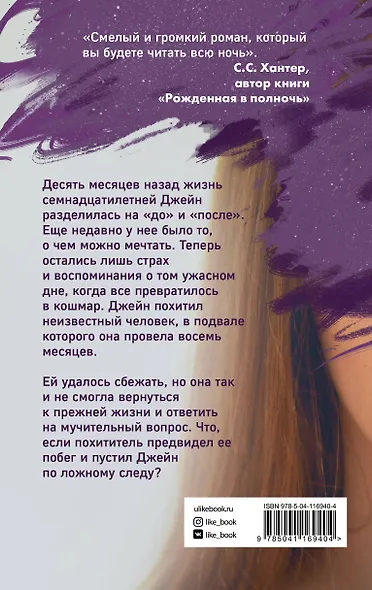 История Джейн N - фото 2