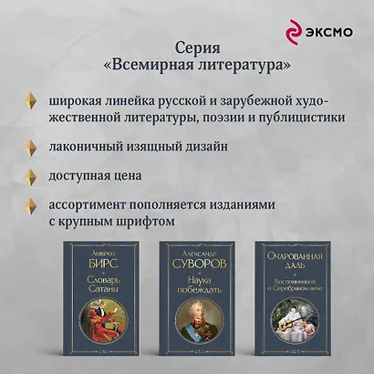 Очарованная даль. Воспоминания о Серебряном веке - фото 7