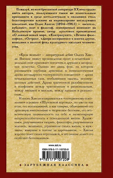 Кром желтый. Шутовской хоровод - фото 2