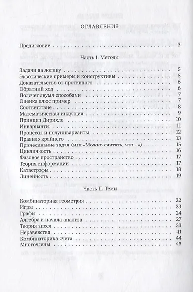 Олимпиадный ковчег - фото 2