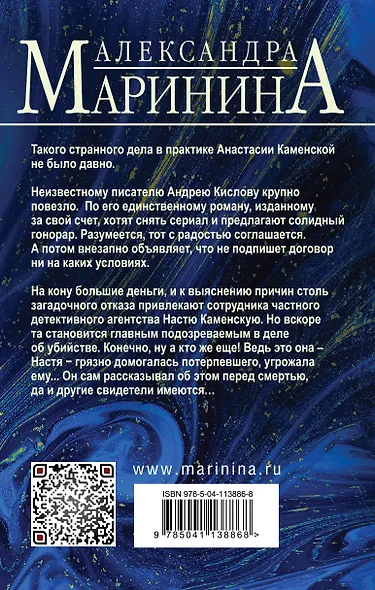 Безупречная репутация. Том 2 - фото 2