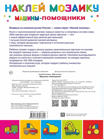 Машины-помощники - фото 2