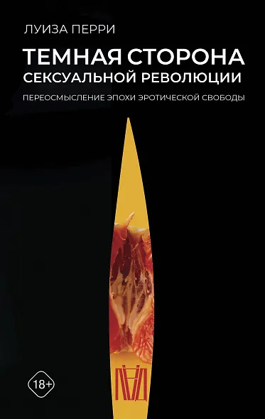 Женский вопрос. Исторические исследования - фото 6