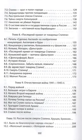 Русский Холокост. Истоки и этапы демографической катастрофы в России - фото 4