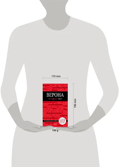 Верона - фото 4