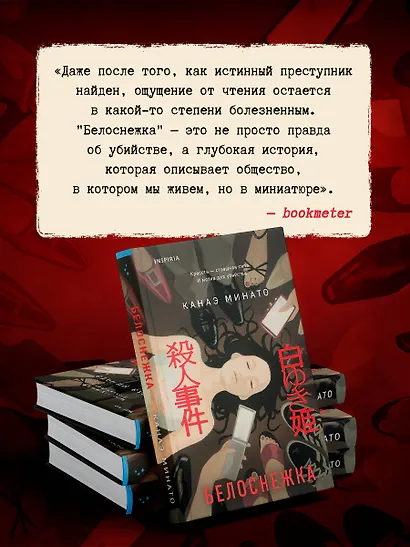 Белоснежка - фото 6