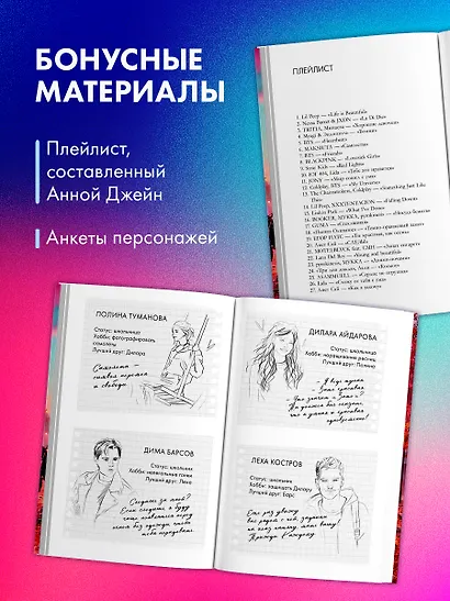 Твое сердце будет разбито - фото 4