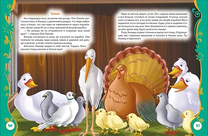 Великие сказочники - фото 3