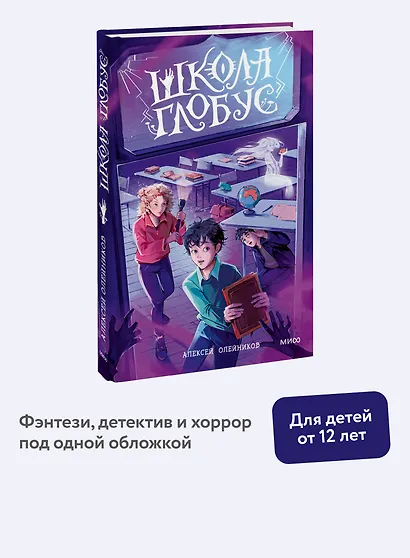 Школа «Глобус» - фото 4