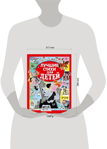 Лучшие стихи для детей - фото 3