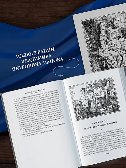 Что делать? - фото 6