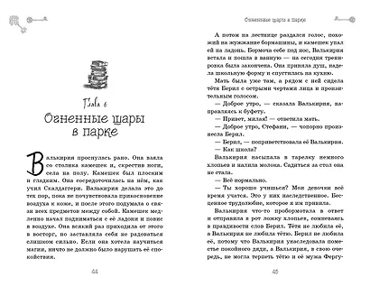 Осколки теней (выпуск 2) - фото 6