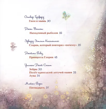 Жила-была леди - фото 3