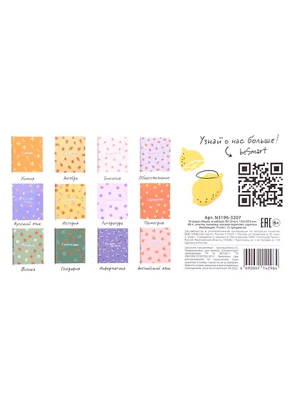 Тетради предметные Be Smart, Fruits, 48 листов, 12 штук - фото 2