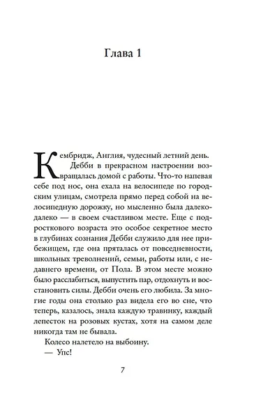 Мечтая о Флоренции - фото 8