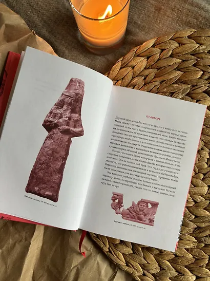 Магия и медицина Древней Месопотамии. От демонов Пазузу и Ламашту до целителей асу и экзорцистов Вавилона - фото 10