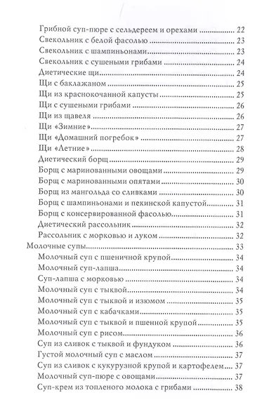 Оригинальные блюда из мультиварки - фото 3