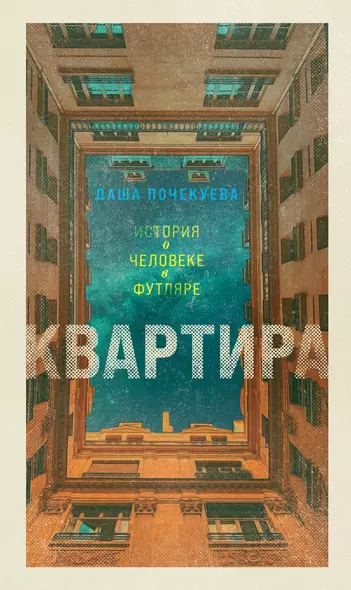 Квартира - фото 1