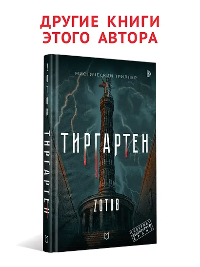 Айфонгелие Сказка для взрослых - фото 8