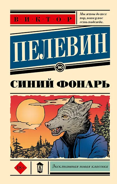 Синий фонарь - фото 1