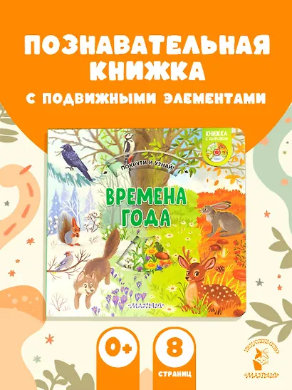 Времена года - фото 3