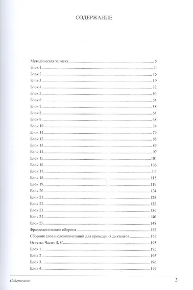 Китай: история и современность. Учебное пособие по лингвострановедению. В двух частях (комплект из 2 книг) - фото 3