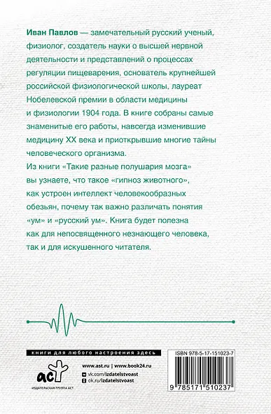 Такие разные полушария мозга - фото 2