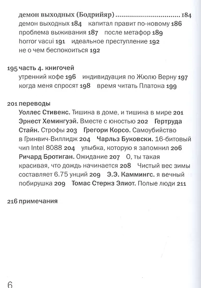 Трибьюты и оммажи - фото 5