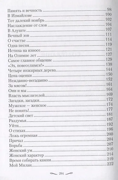 Моя Крымская летопись - фото 3