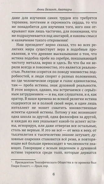 Аватары - фото 4