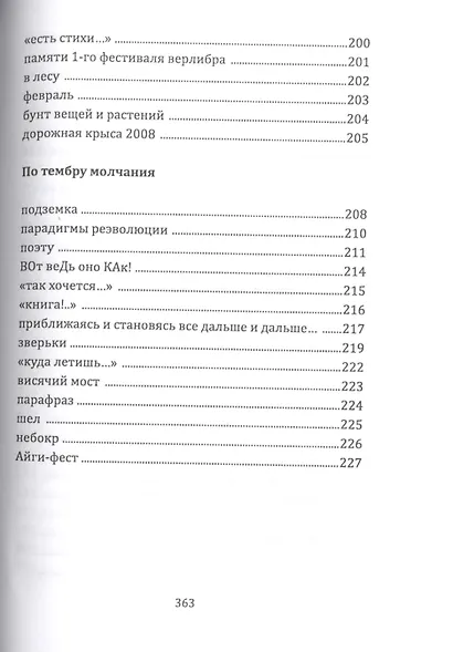 Само собой: Стихи. - фото 11