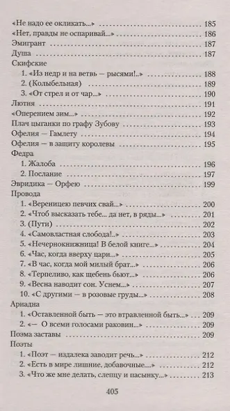 Лебединый стан - фото 10