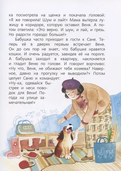 Большой и маленький - фото 5