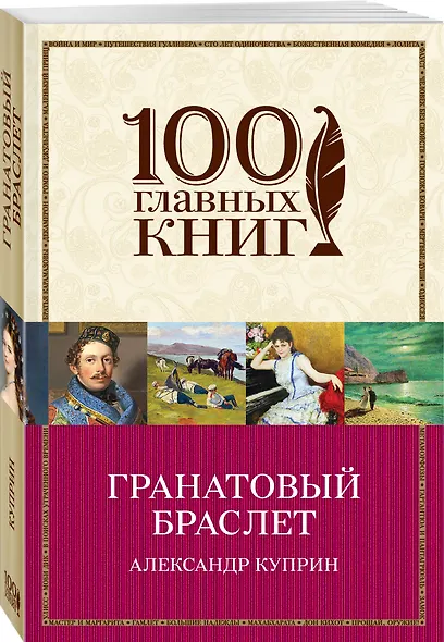 Гранатовый браслет - фото 3