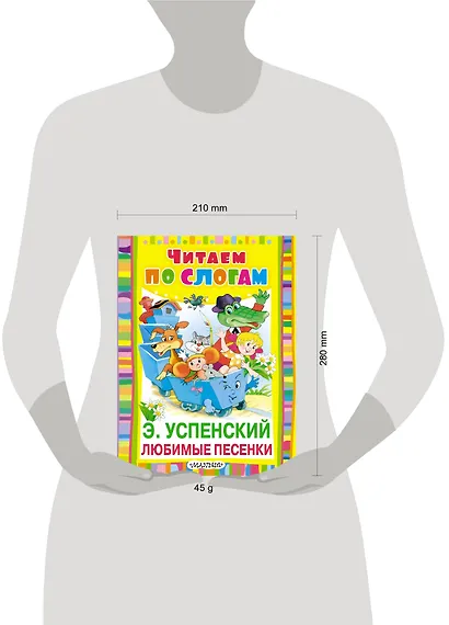 Любимые песенки - фото 3