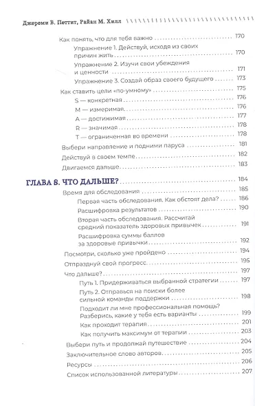 Преодоление суицидальных мыслей у подростков. Когнитивно-поведенческая терапия... - фото 5
