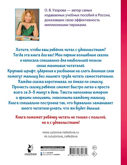 Что я чувствую? Или как подружиться со своими эмоциями - фото 2