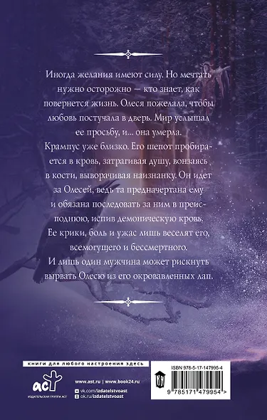 Постучи в мою дверь. Шепот демона - фото 2