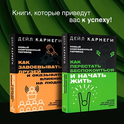 Как перестать беспокоиться и начать жить - фото 13